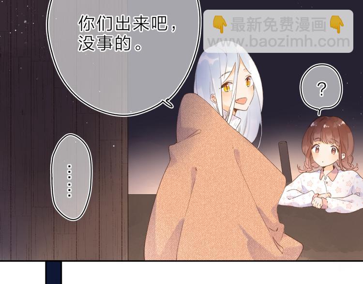 第4话 偷偷出游(1/3)-第64话