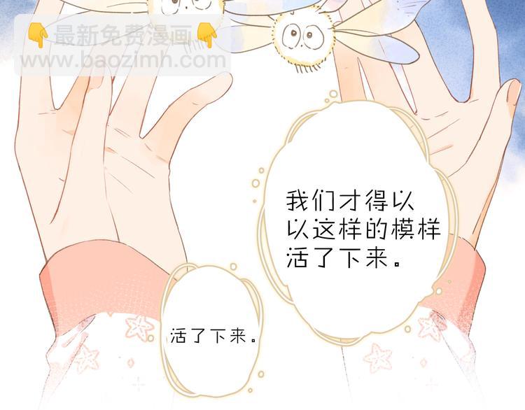 第4话 偷偷出游(1/3)-第64话