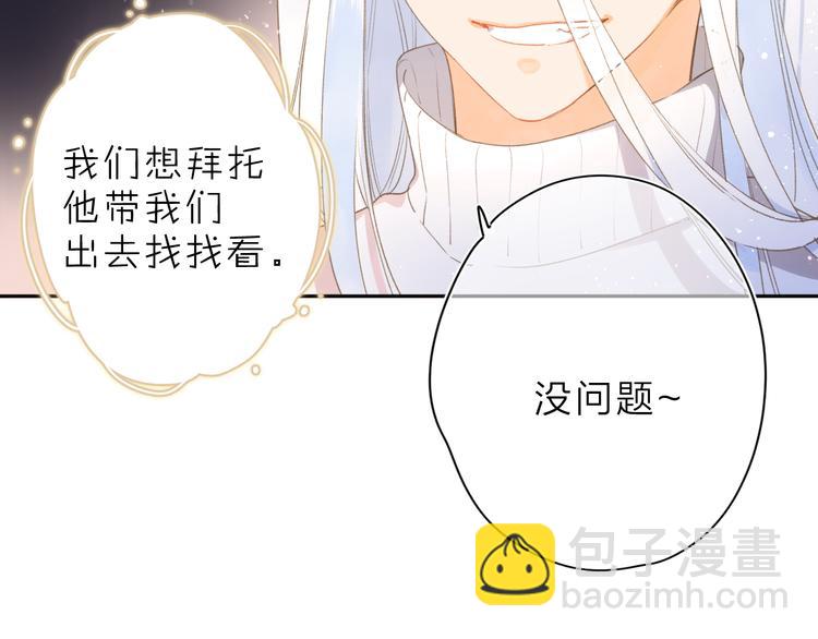 第4话 偷偷出游(1/3)-第64话
