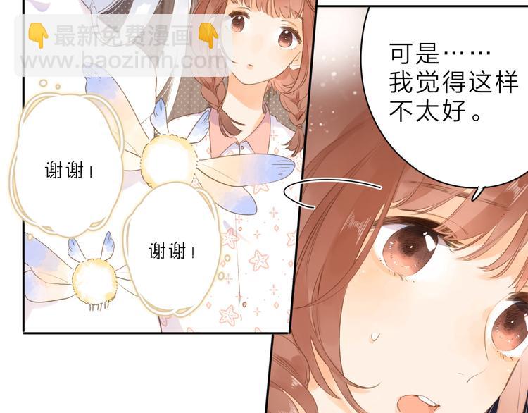 第4话 偷偷出游(1/3)-第64话