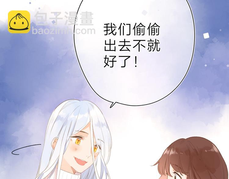 第4话 偷偷出游(1/3)-第64话