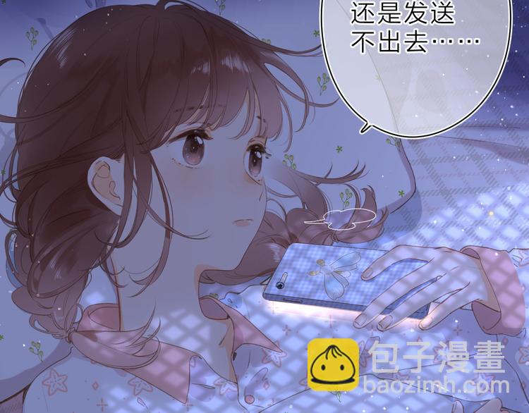 第4话 偷偷出游(1/3)-第64话