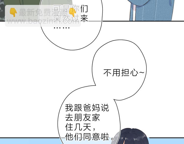 第10话 友人的鼓励(1/3)-第70话