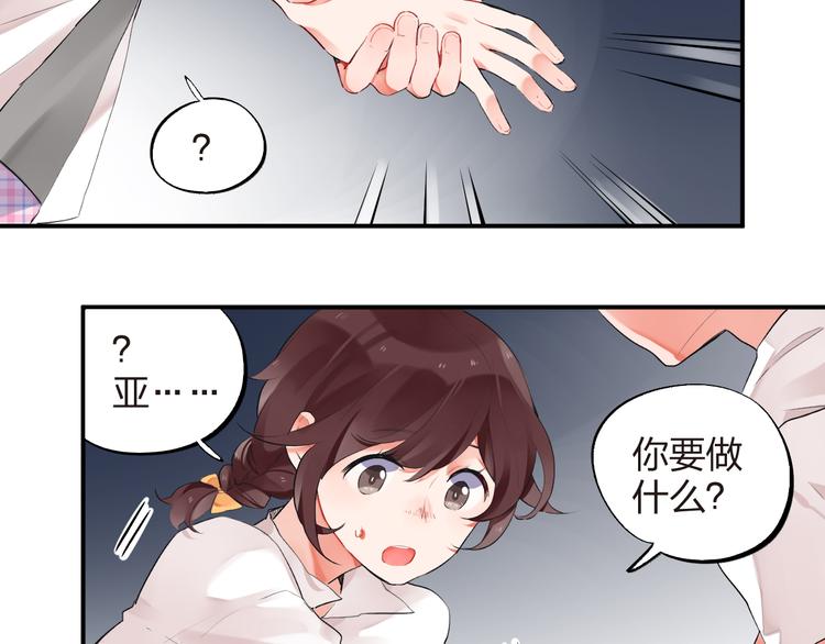 第7话 治愈的幺蛾子(1/2)-第8话
