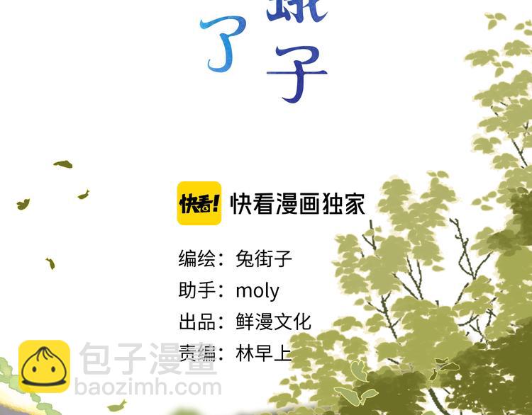 第12话 不明所以的在意(1/3)-第72话