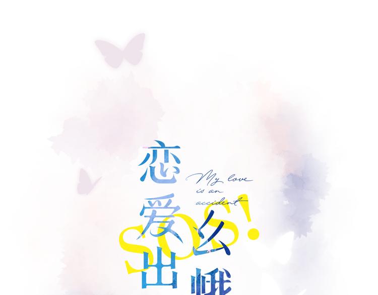 第14话 &ldquo;真相&rdquo;(1/2)-第74话