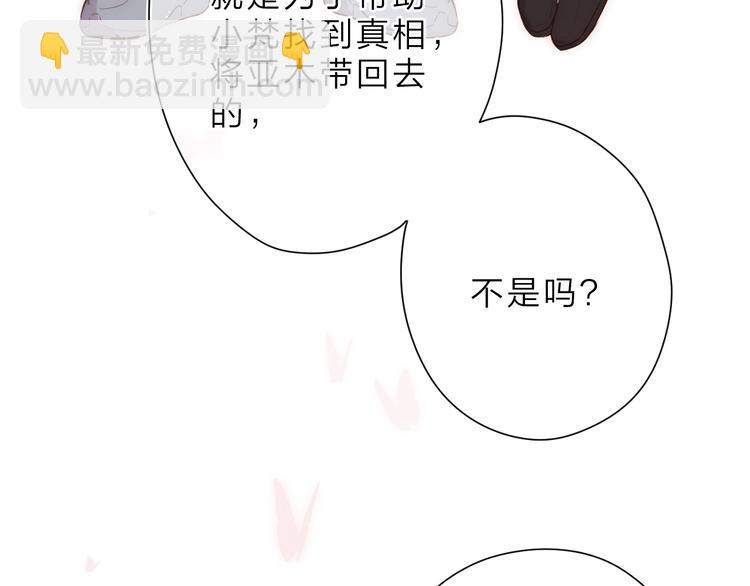 第14话 &ldquo;真相&rdquo;(1/2)-第74话