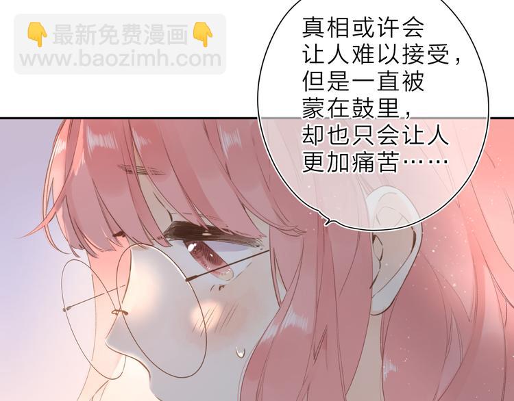 第14话 &ldquo;真相&rdquo;(1/2)-第74话