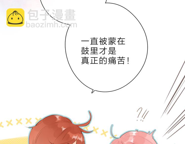 第14话 &ldquo;真相&rdquo;(1/2)-第74话
