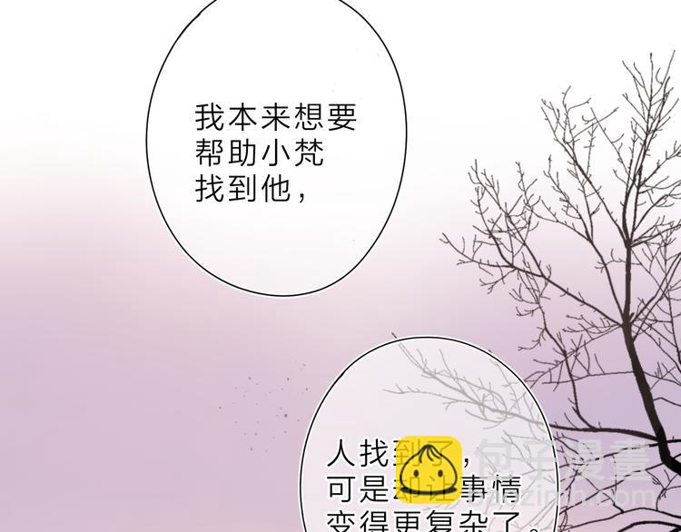 第14话 &ldquo;真相&rdquo;(1/2)-第74话