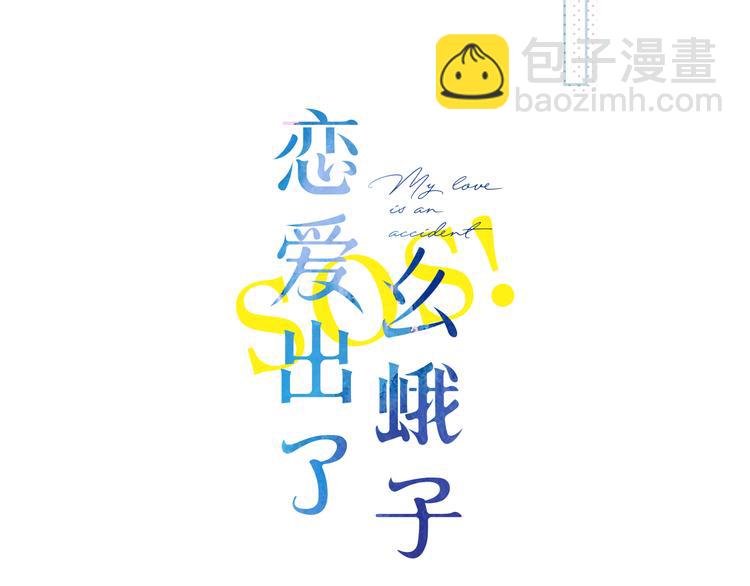 第16话 谢谢你，妈妈(1/2)-第76话
