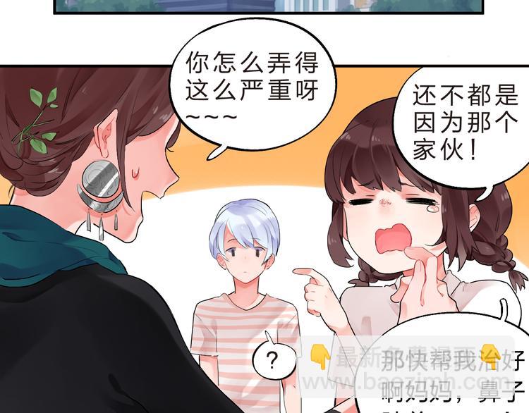 第9话  各自的心思(1/2)-第10话