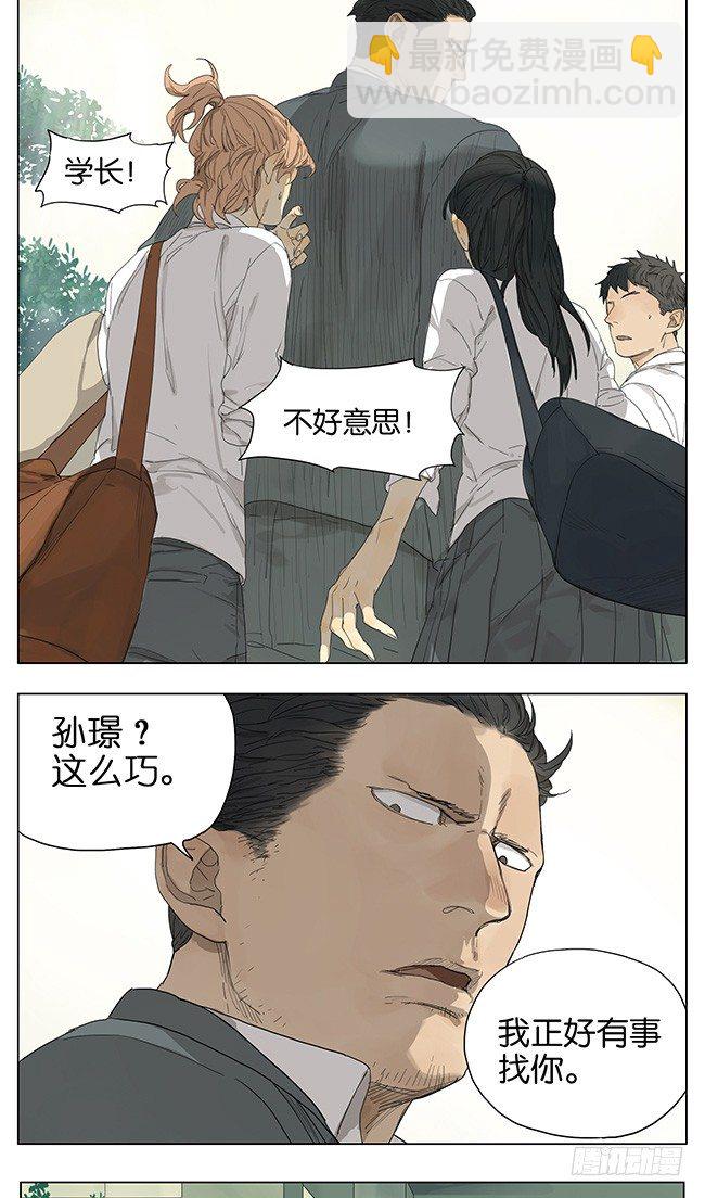 我可不想输给他们-第104话