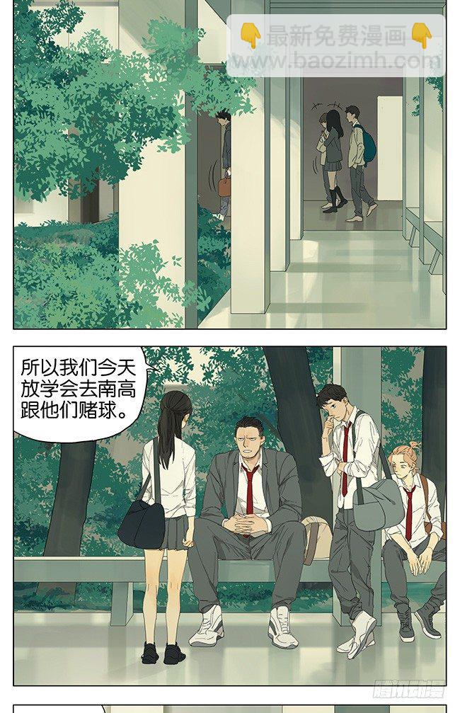 我可不想输给他们-第104话