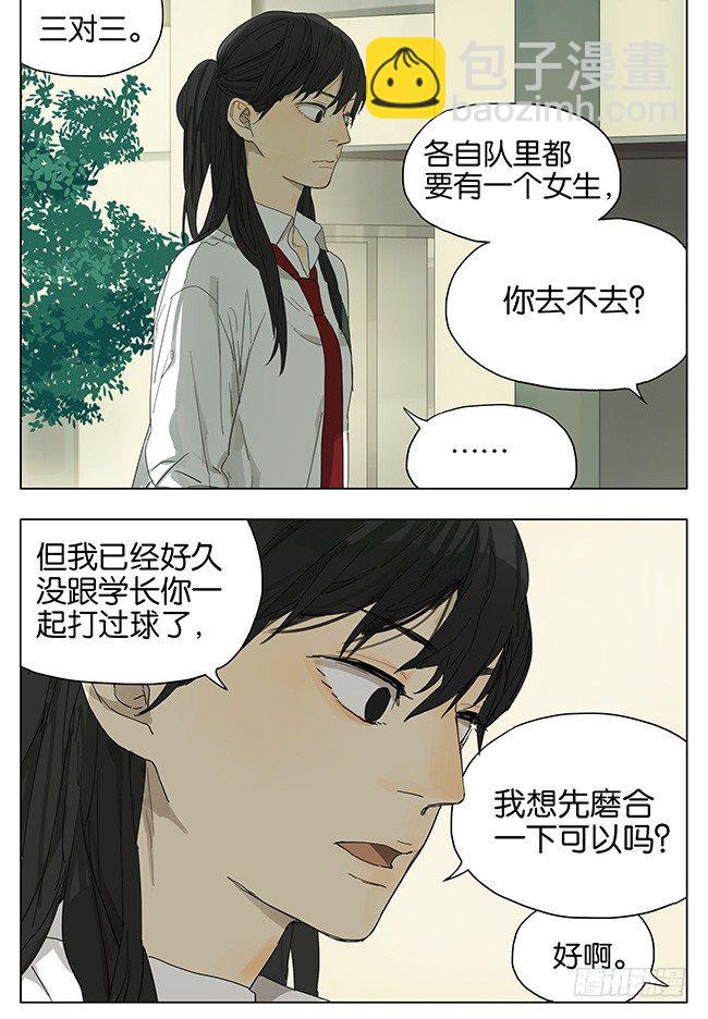 我可不想输给他们-第104话