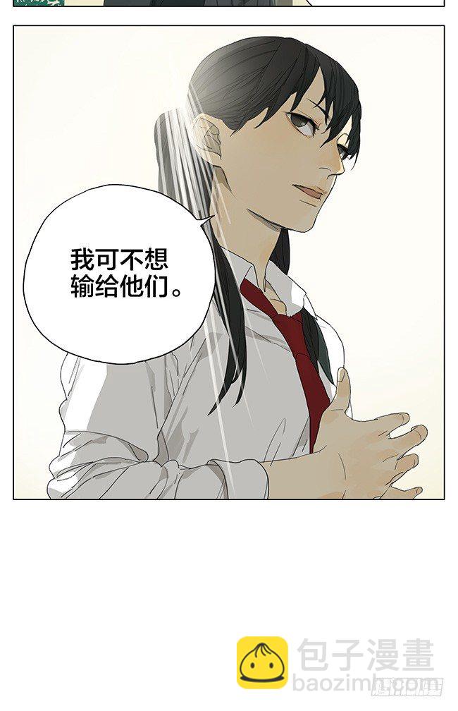 我可不想输给他们-第104话