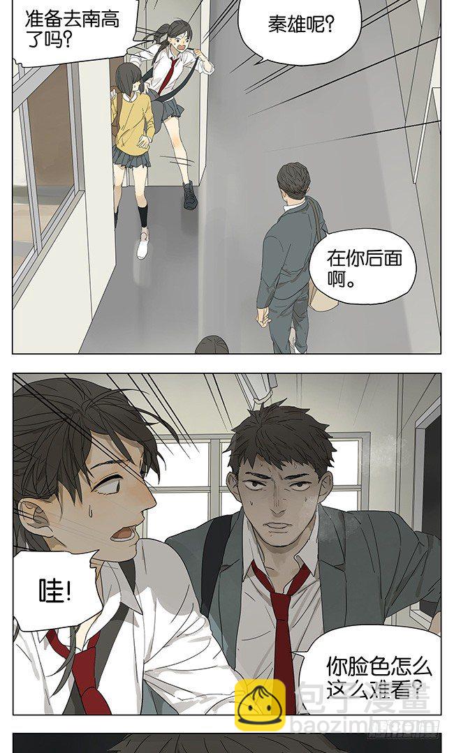 暴露行踪-第106话