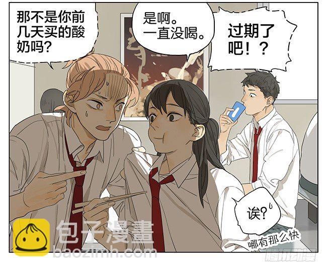 暴露行踪-第106话