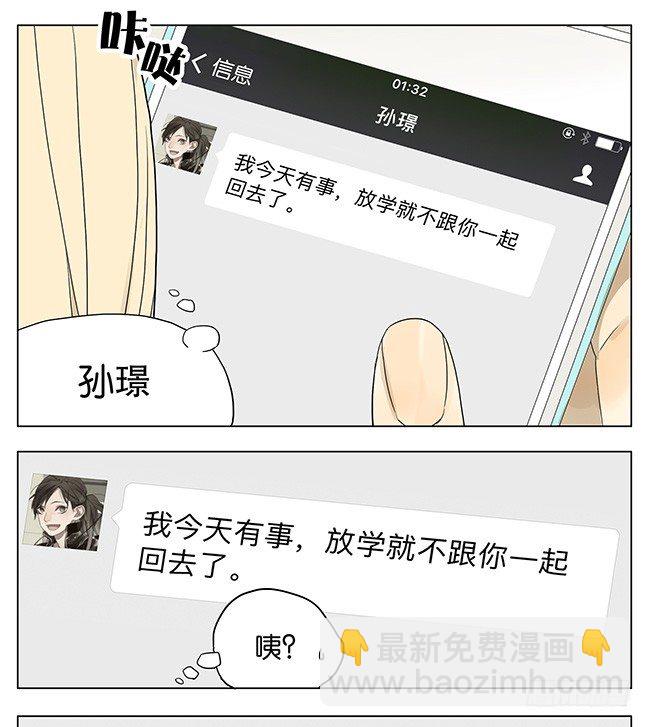 暴露行踪-第106话
