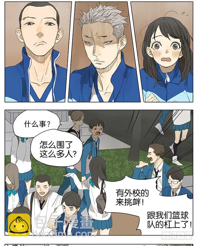 班长来啦-第108话