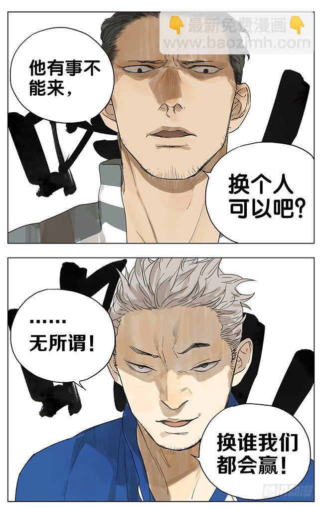 班长来啦-第108话