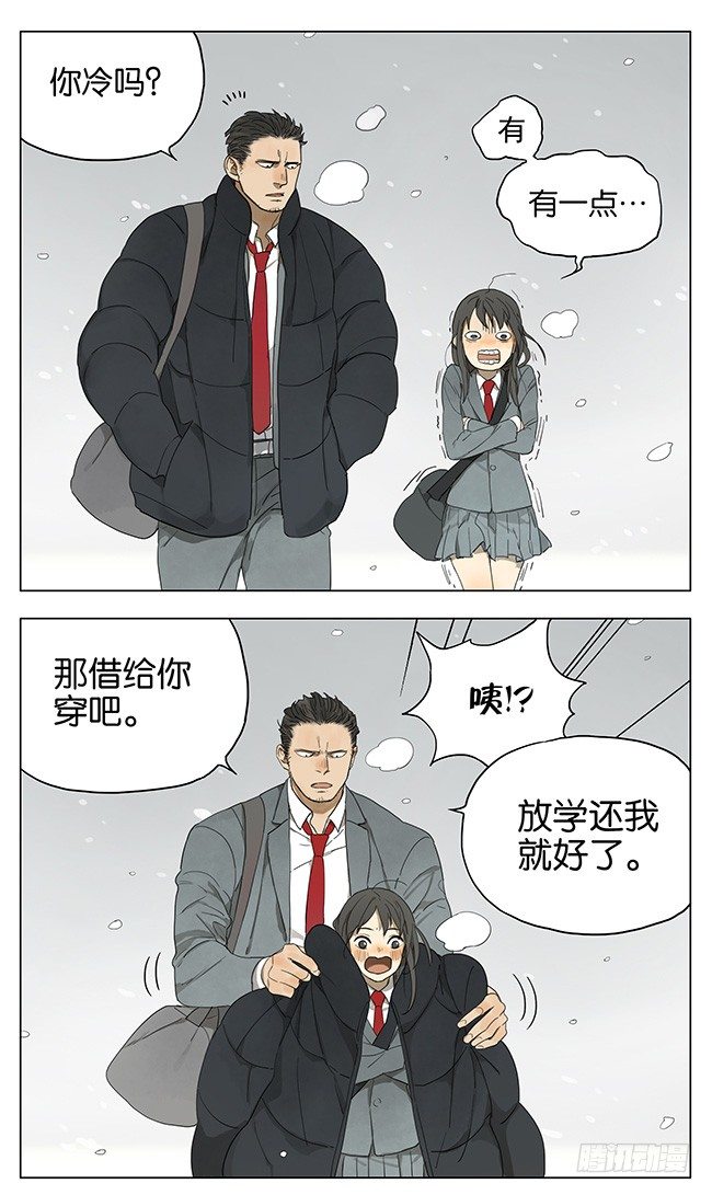 学长的外套-第110话