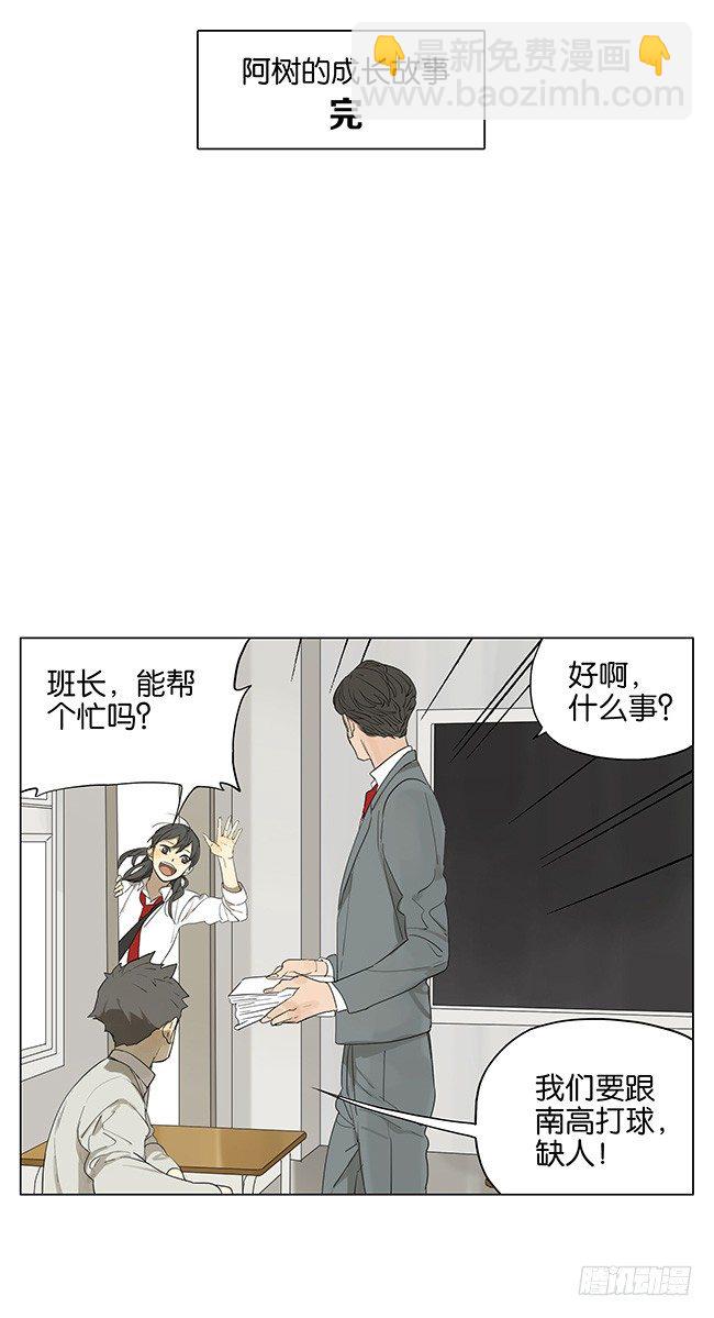 我一定会变强的-第114话