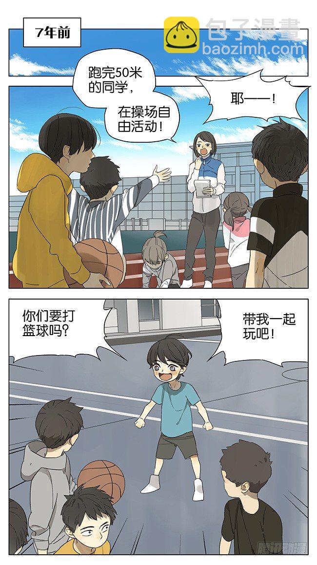 我一定会变强的-第114话