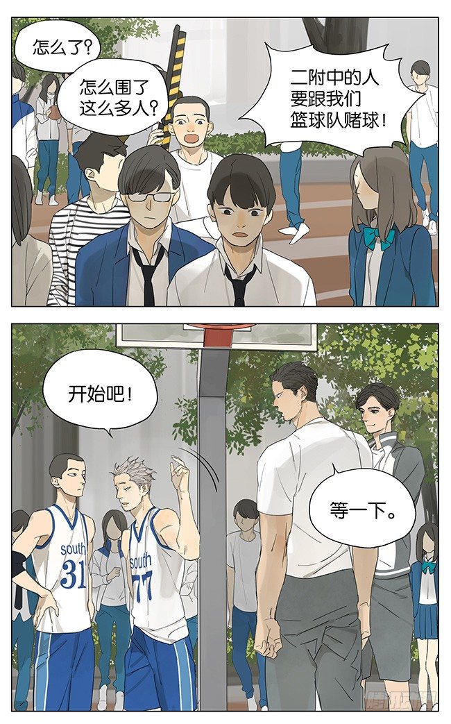 传球-第116话