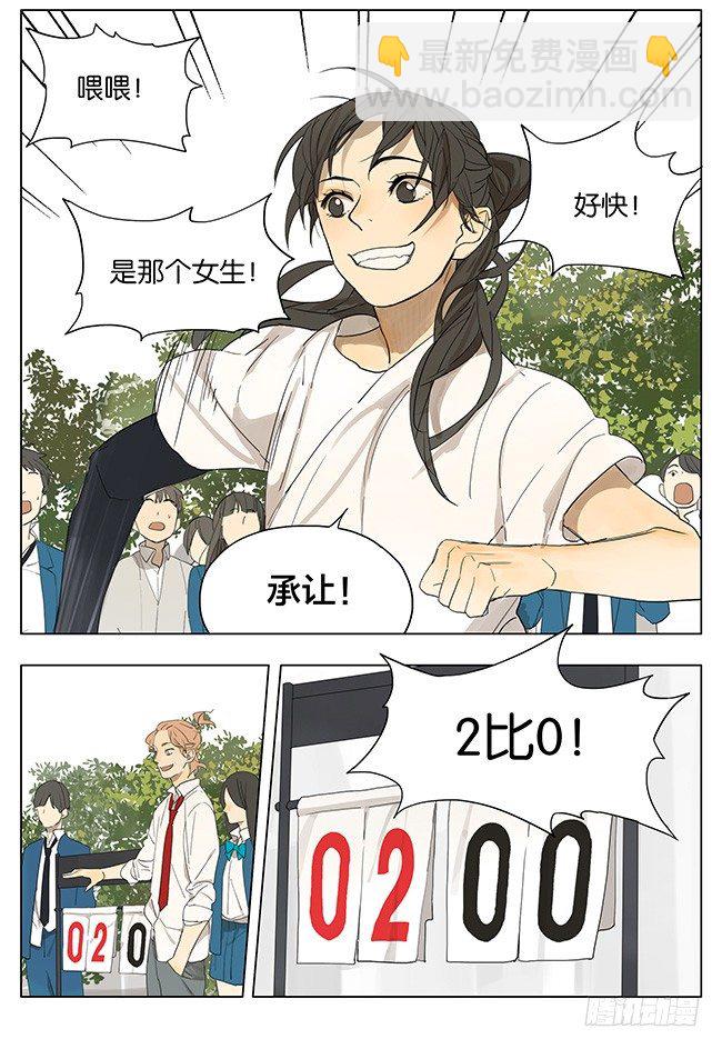 传球-第116话