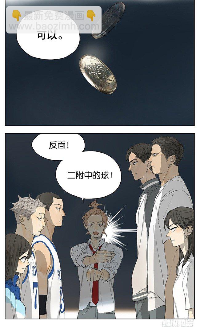 传球-第116话