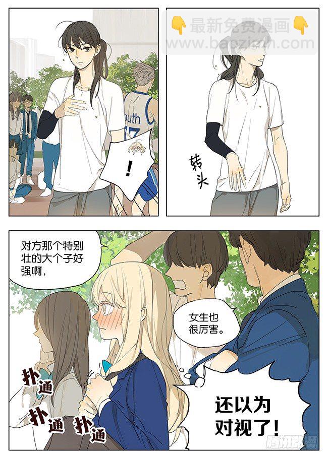 展现优势-第118话