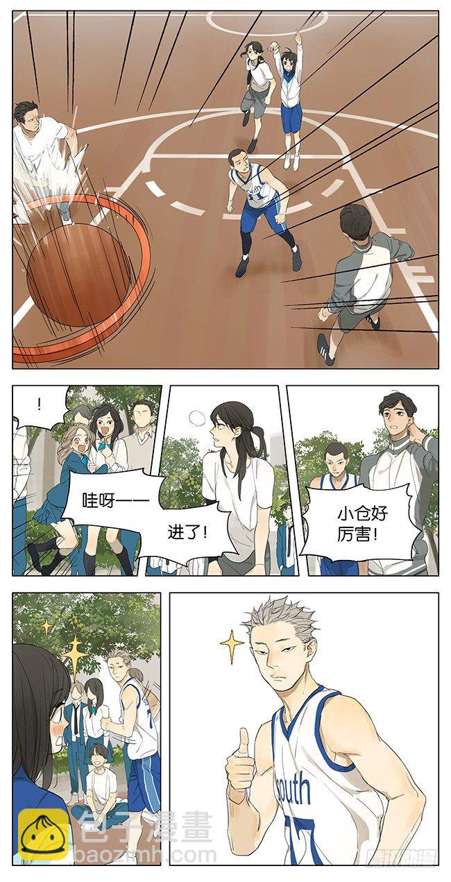 展现优势-第118话