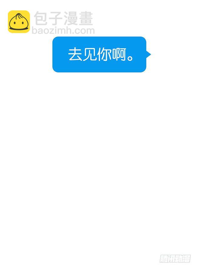 去见你-第120话