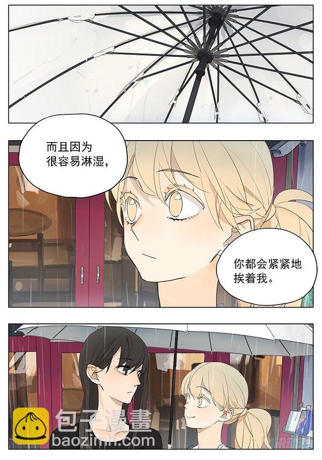 下雨-第124话