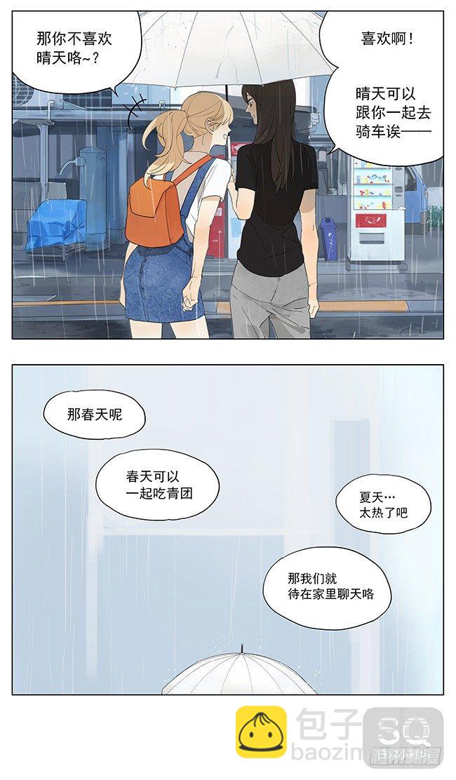 下雨-第124话