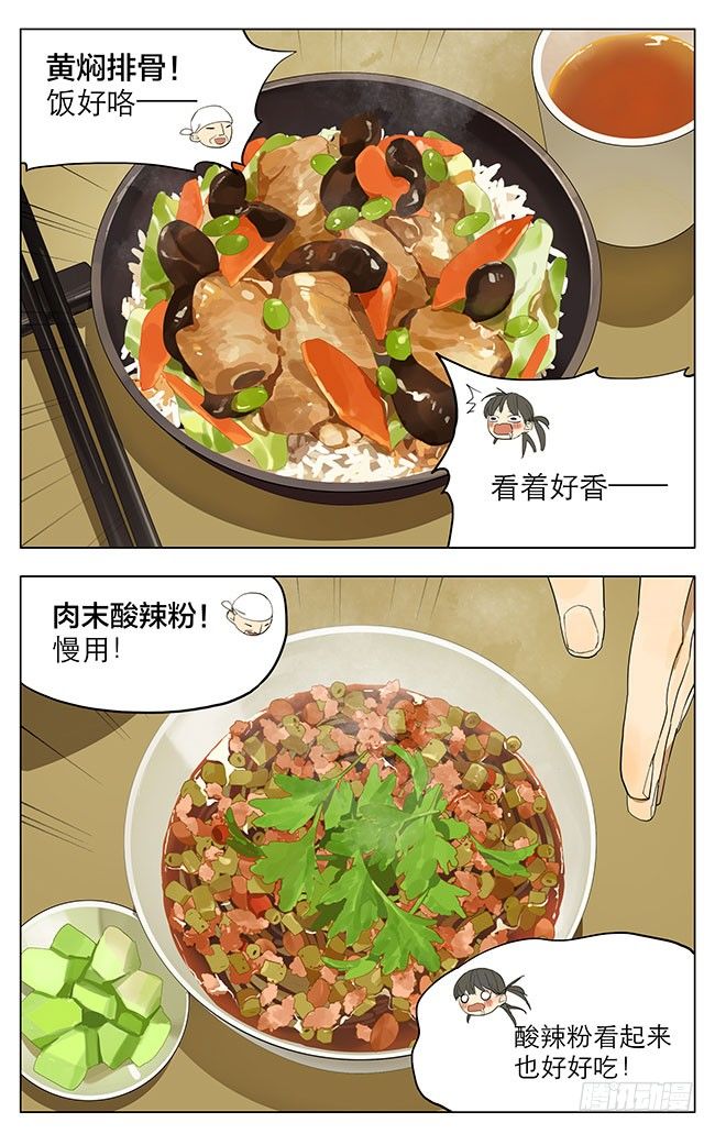 电灯泡-第126话