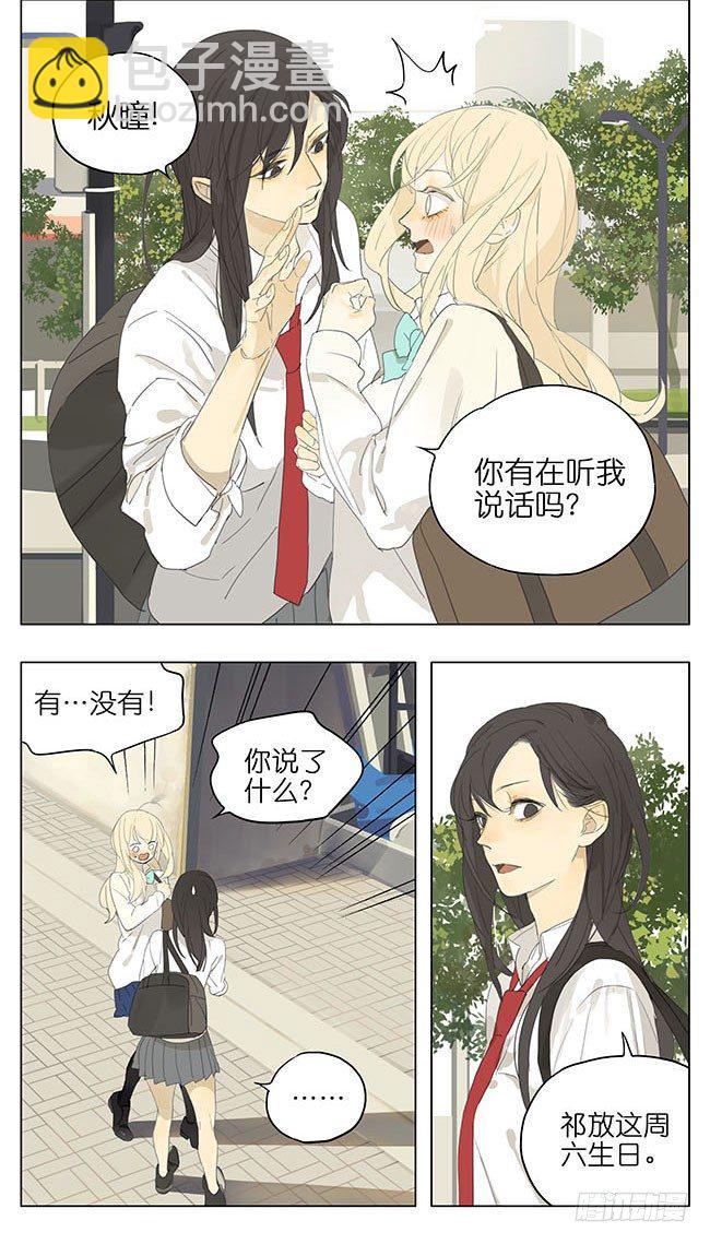 特殊气质-第130话