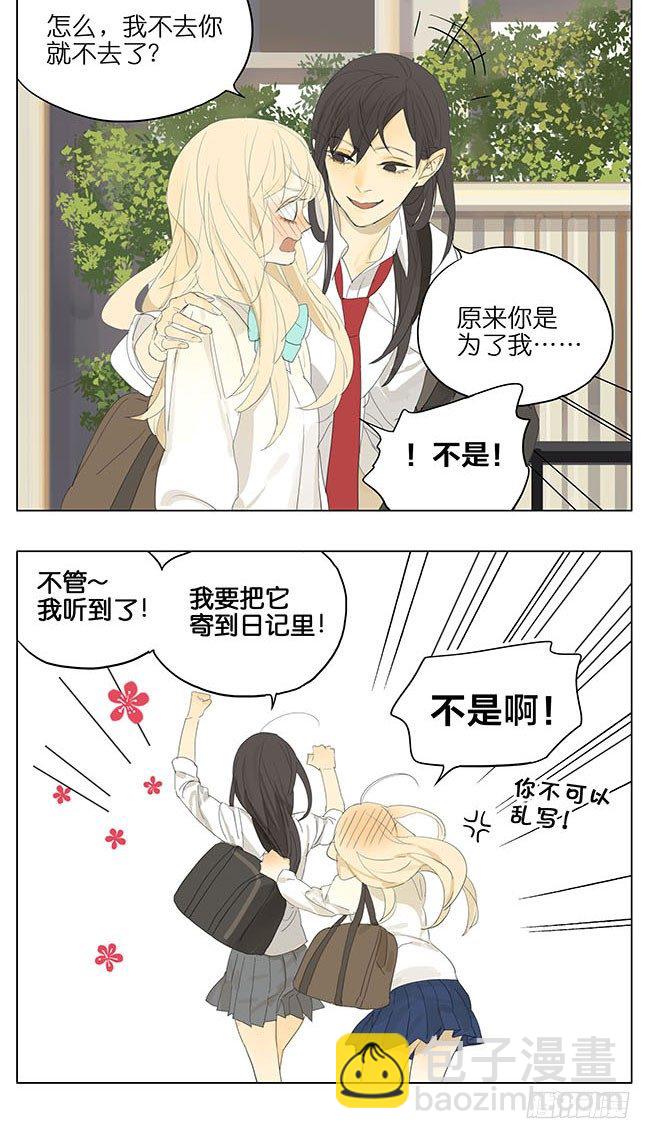 特殊气质-第130话