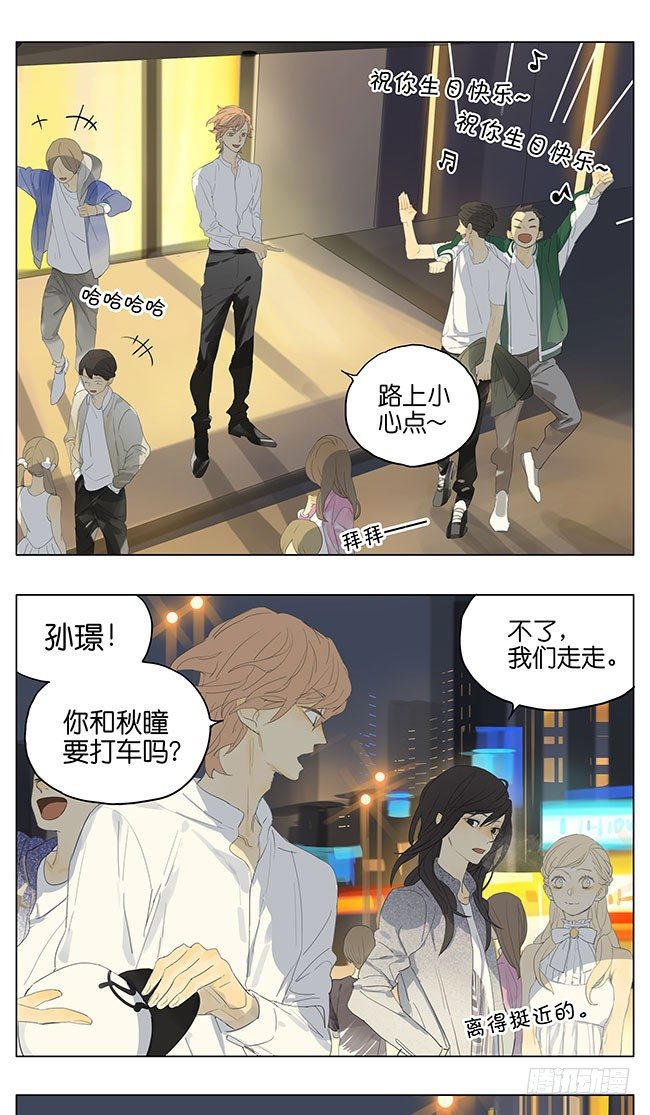 喜欢-第134话