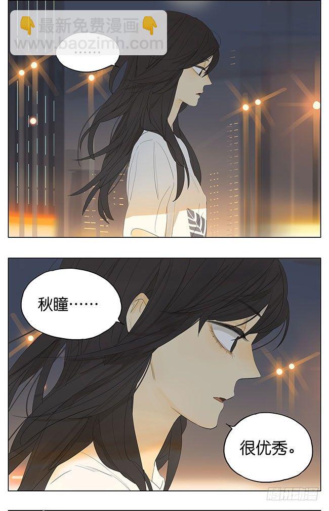 喜欢-第134话