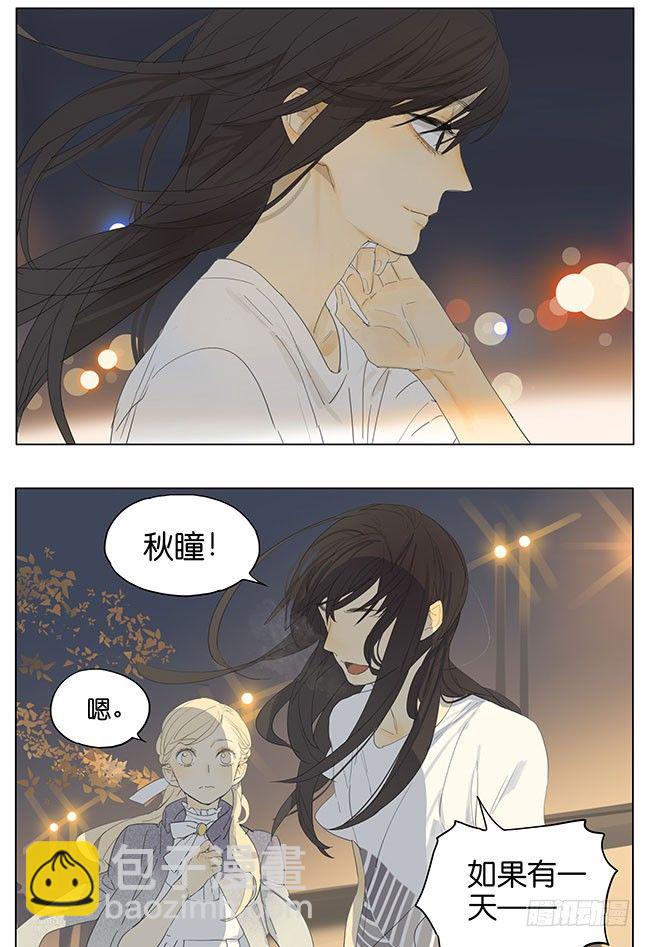 喜欢-第134话
