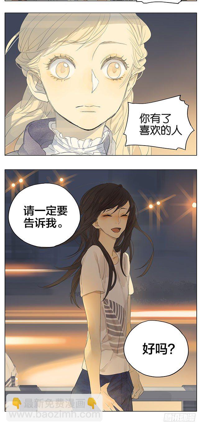 喜欢-第134话