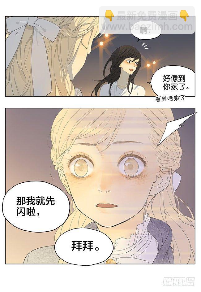 喜欢-第134话