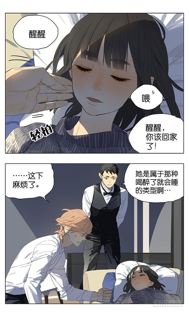 快点回来吧-第136话