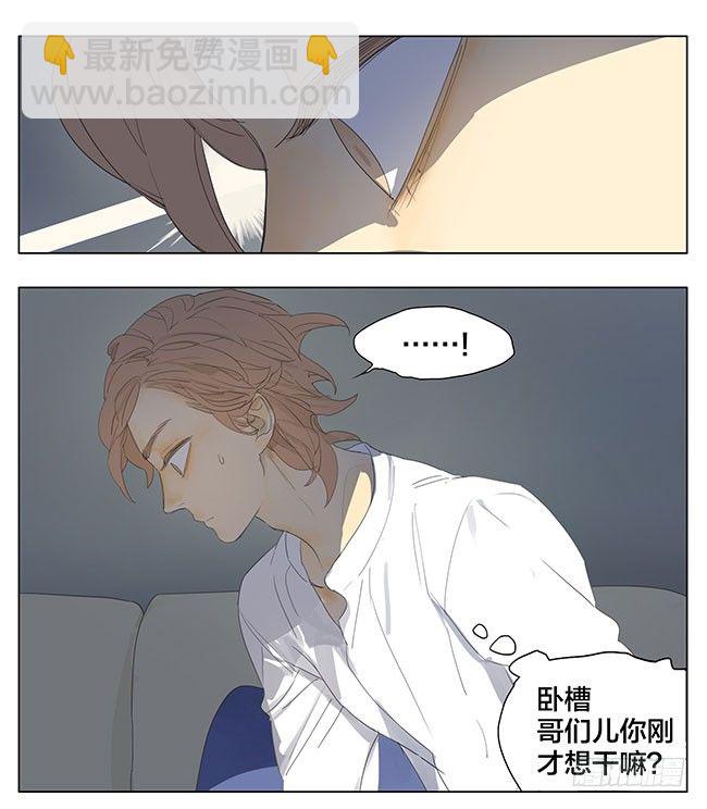 快点回来吧-第136话