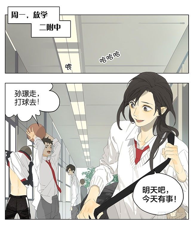 不要走-第138话