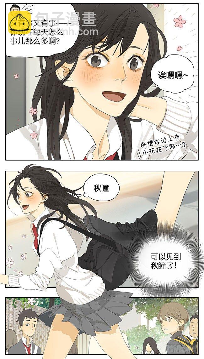 不要走-第138话