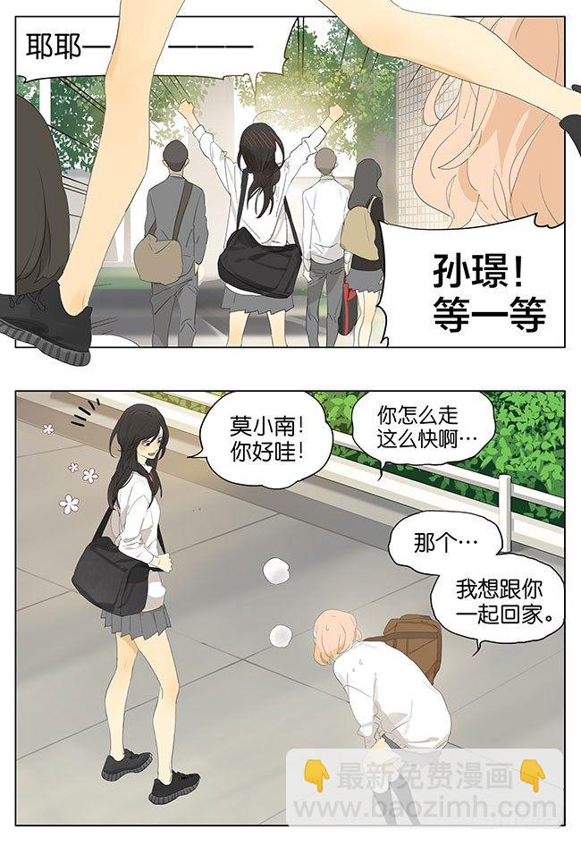 不要走-第138话