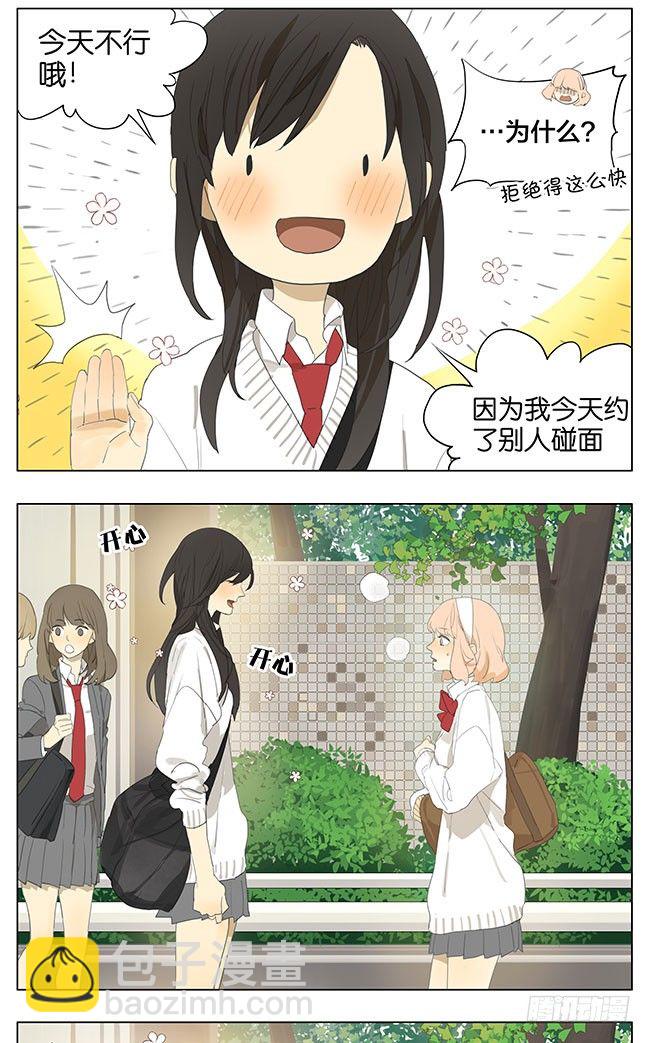 不要走-第138话